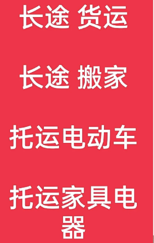 湖州到瑞安搬家公司-湖州到瑞安长途搬家公司